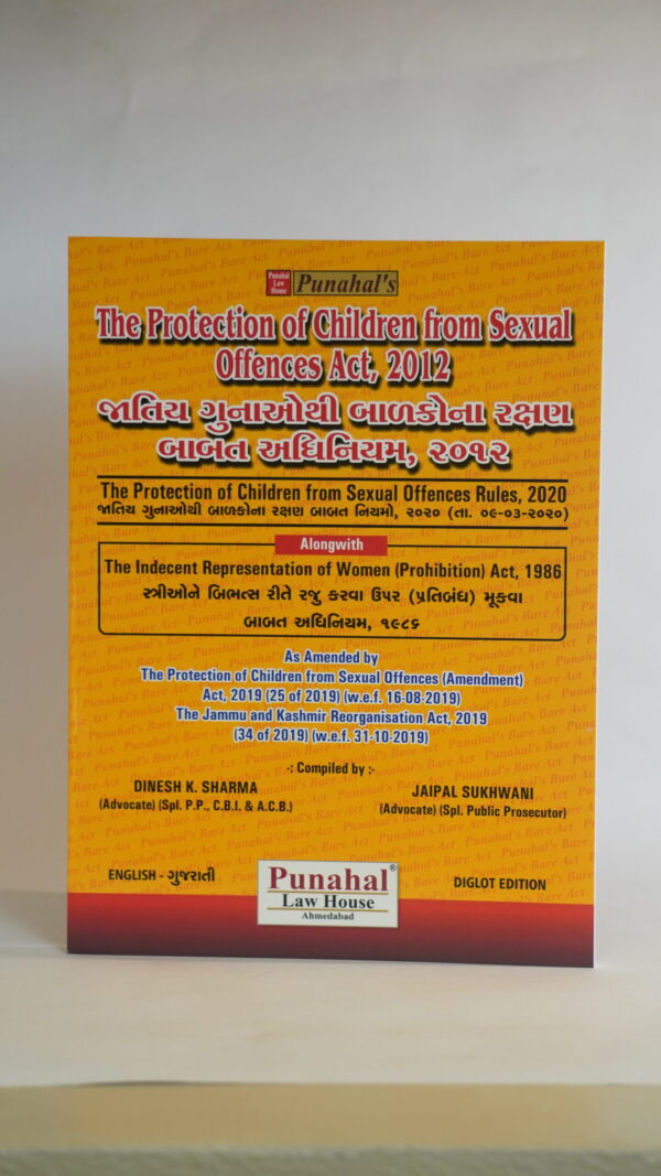 THE PROTECTION OF CHILDREN FROM SEXUAL OFFENCES ACT, 2012