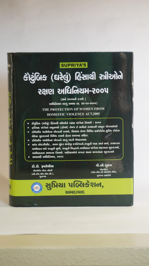 THE PROTECTION OF WOMEN FROM DOMESTIC VIOLENCE ACT,2005