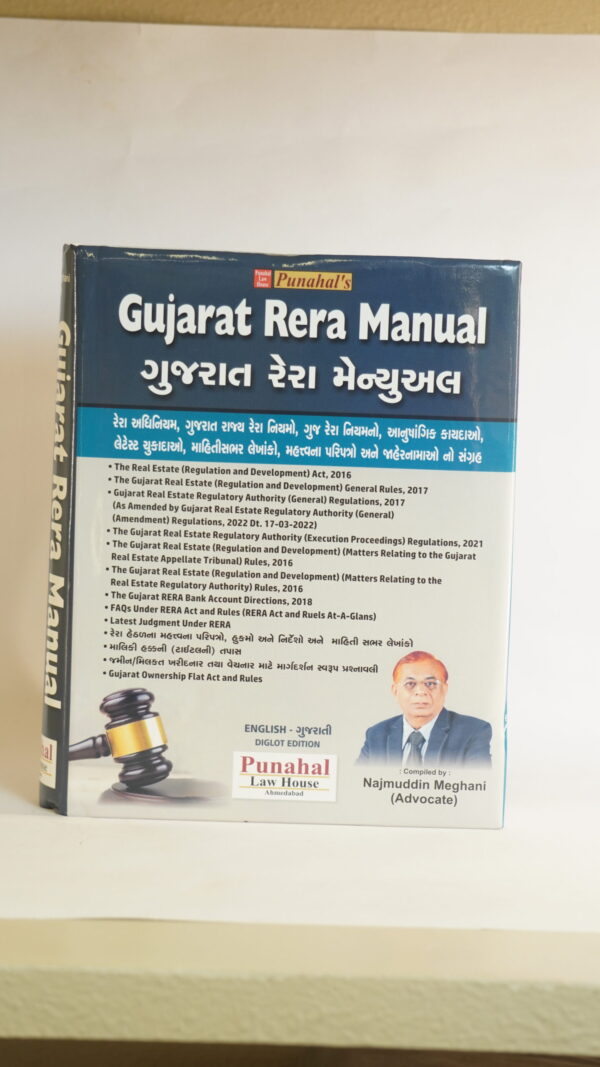 Gujarat Rera Manual