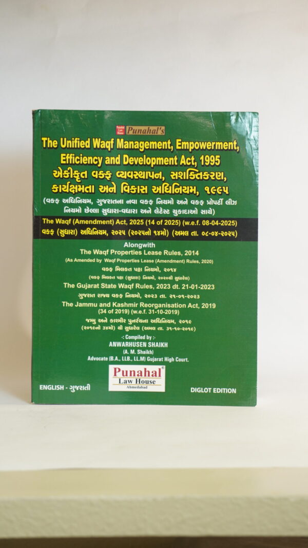 The Unified Waqf Management, Empowerment, Efficiency and Development Act, 1995