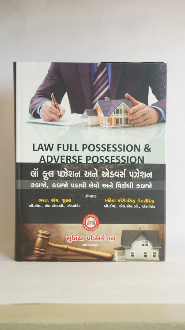 LAW FULL POSSESSION & ADVERSE POSSESSION
