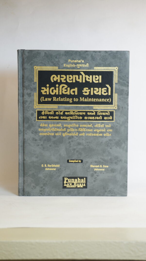 Law Relating to Maintenance