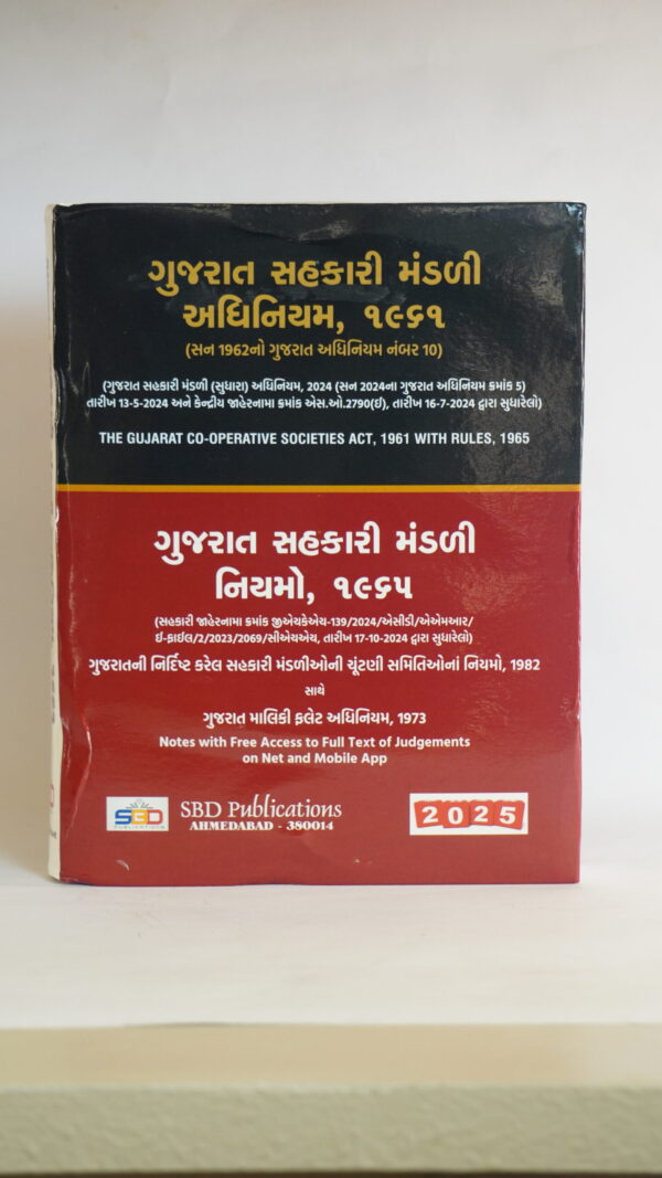 THE GUJARAT CO-OPERATIVE SOCIETIES ACT, 1961 WITH RULES, 1965