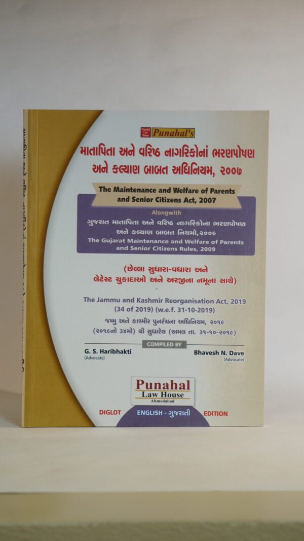 The Maintenance and Welfare of Parents and Senior Citizens Act, 2007