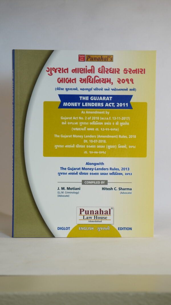 THE GUJARAT MONEY LENDERS ACT, 2011