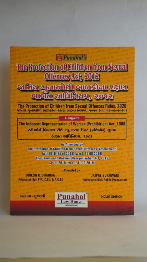 The Protection of Children from Sexual Offences Rules -2020