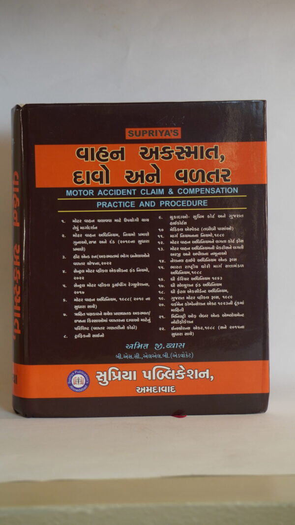 MOTOR ACCIDENT CLAIM & COMPENSATION