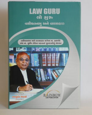LAW GURU